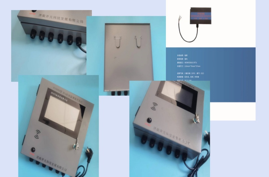KY6000H_瑞智开元_SF6在线监测系统_六氟化硫报警装置_SF6/O2双气体探测器_SF6气体报警器_乐发6